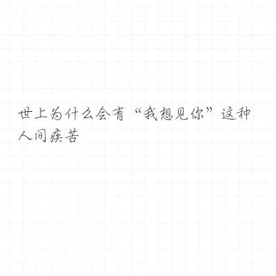 山中与幽人对酌